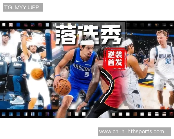 美记揭晓双向球员剩余场次小内姆哈德与C乐福的赛季挑战在即