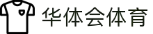 华体会体育(HTH Sports)官网-在线登录入口APP下载